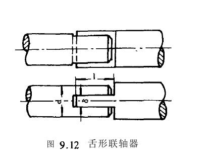 舌形聯(lián)軸器